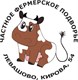 Частное фермерское хозяйство «Левашово»